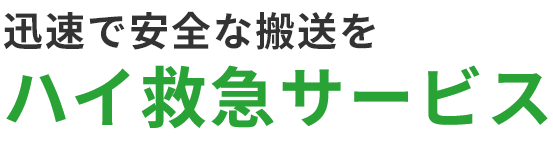 有限会社佐久ロードサービス